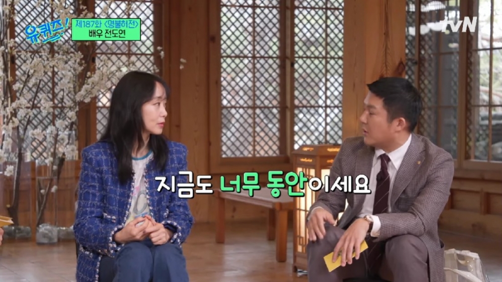 유 퀴즈 온 더 튜브