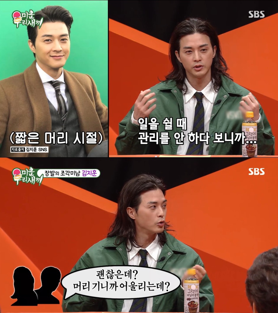 金智勳透露自己留長髮後產生的習慣