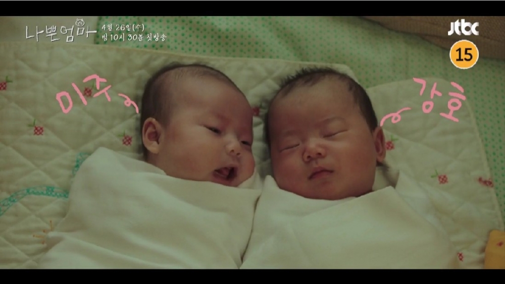 同時出生的姜浩與美珠