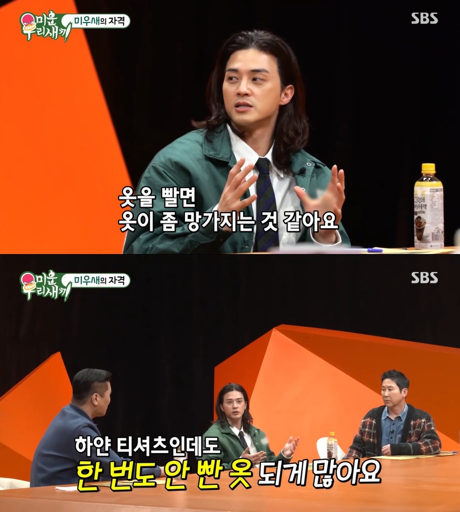 金智勳自爆基本上不洗衣服