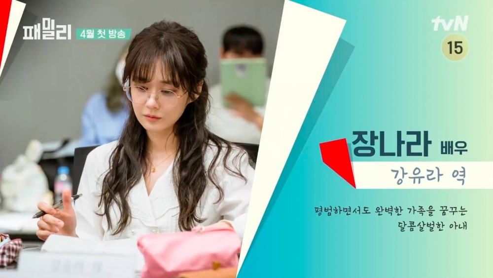 張娜拉飾演「姜宥拉」