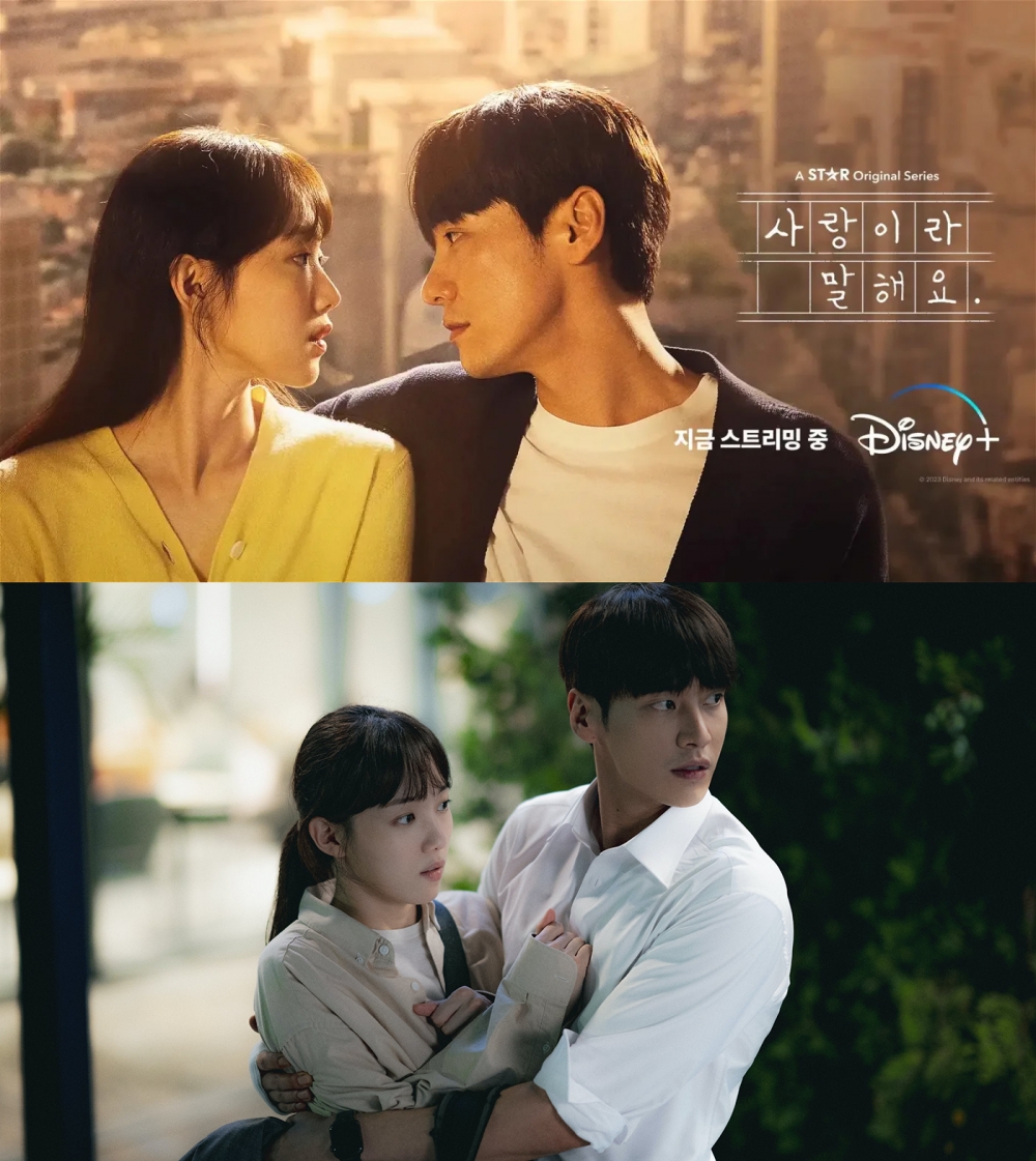 李聖經與金英光主演Disney+原創劇《原來這就是愛啊》