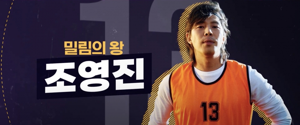 洪完杓飾演密林之王「永進」