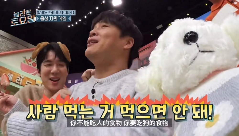 車太鉉開玩笑說：「你不能吃人的食物，你要吃狗的食物」