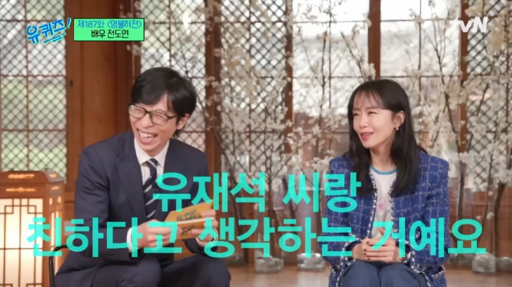 大家都誤會她劉在錫很熟