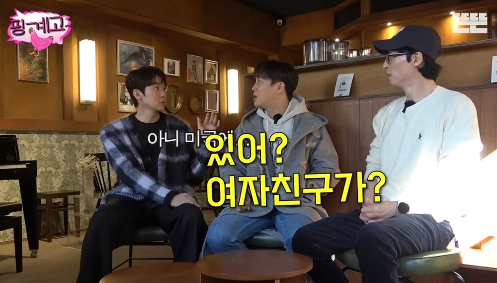 車太鉉立馬反應：有女朋友了嗎