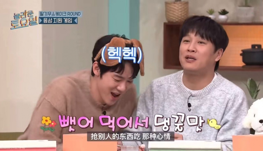  試圖撒嬌換取一口草莓甜品的柳演锡