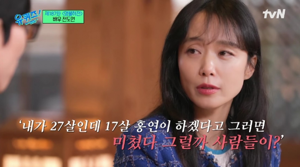 유 퀴즈 온 더 튜브