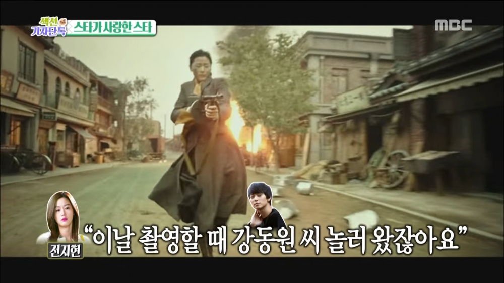 全智賢透露姜棟元曾到電影《暗殺》拍攝現場玩