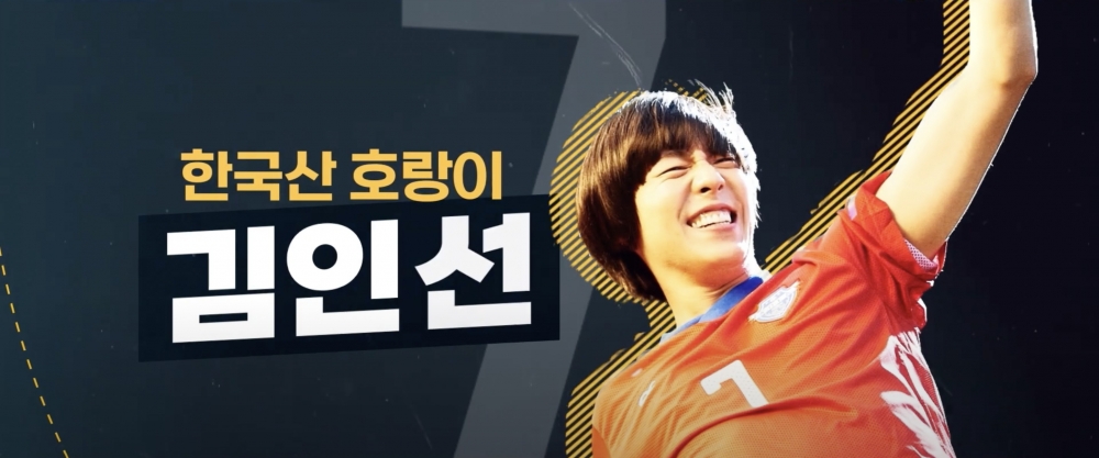 李玹雨飾演韓國產老虎「金仁善」