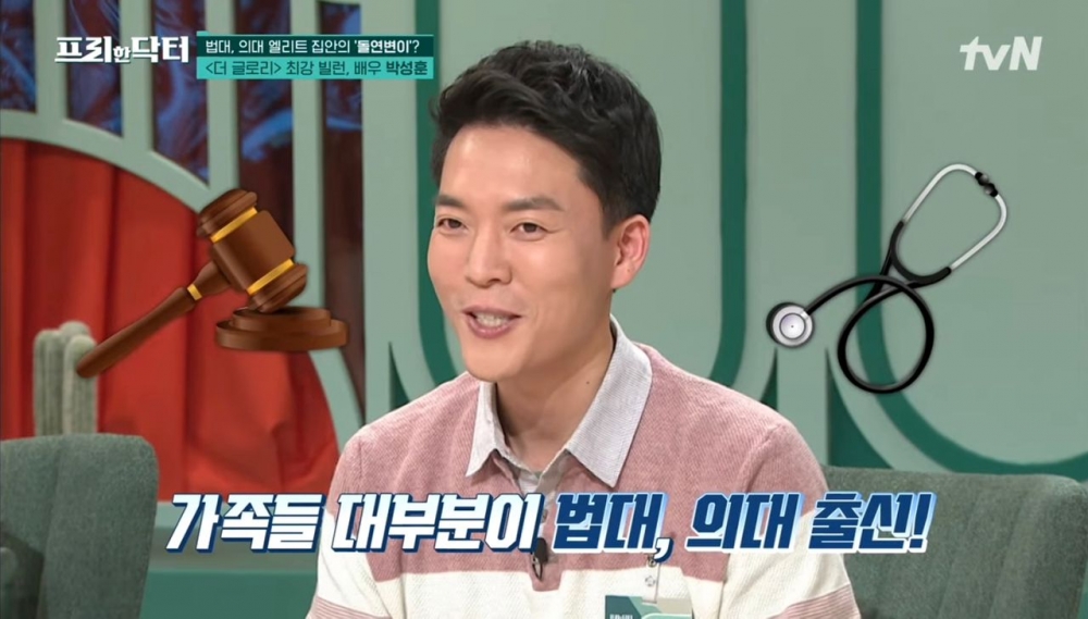 除朴成勳以外,他的家人大部分都是法學院、醫學院出身