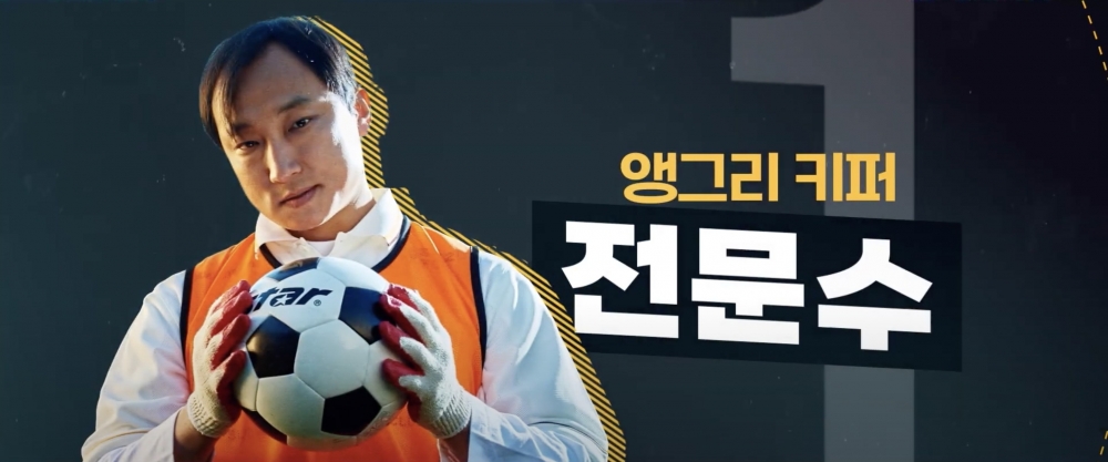 梁玄敏飾演憤怒殺手「全滿秀」