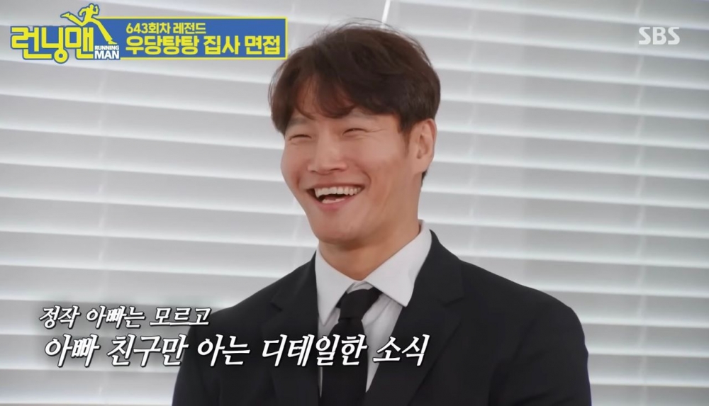 金鍾國表示：我怎麽不知道...