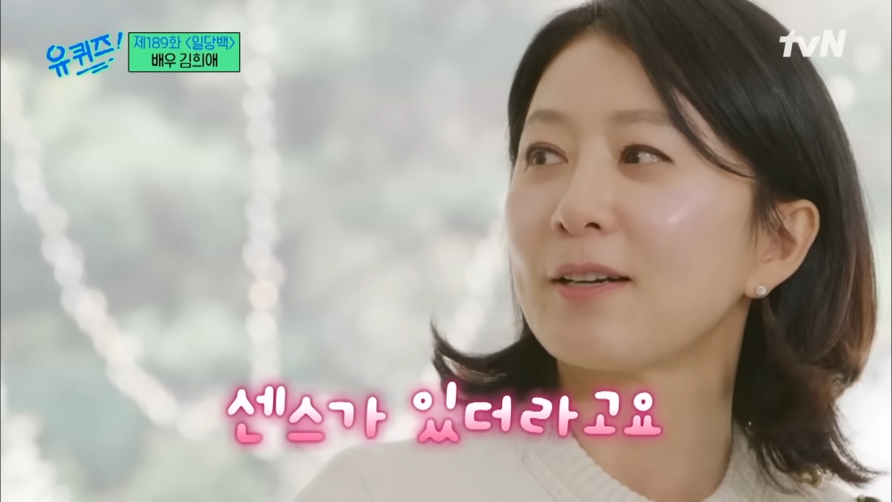 金喜愛大讚孫錫久很有禮貌