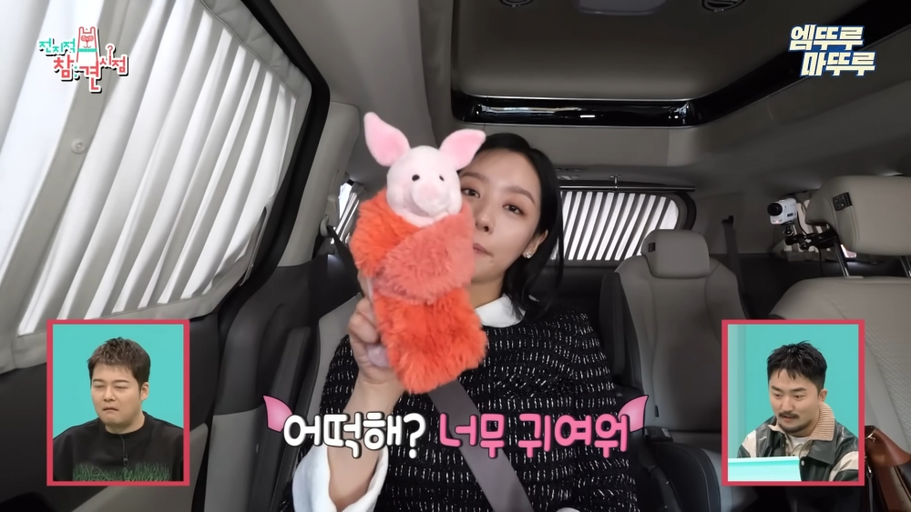 車珠英隨身携帶的小玩偶