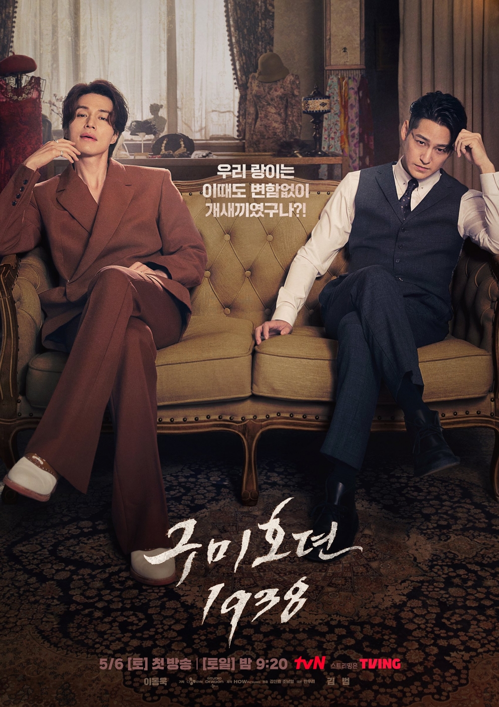 《九尾狐傳1938》公開特別版海報