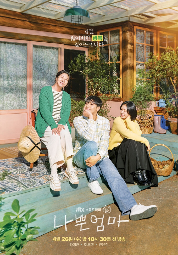 《壞媽媽》主海報