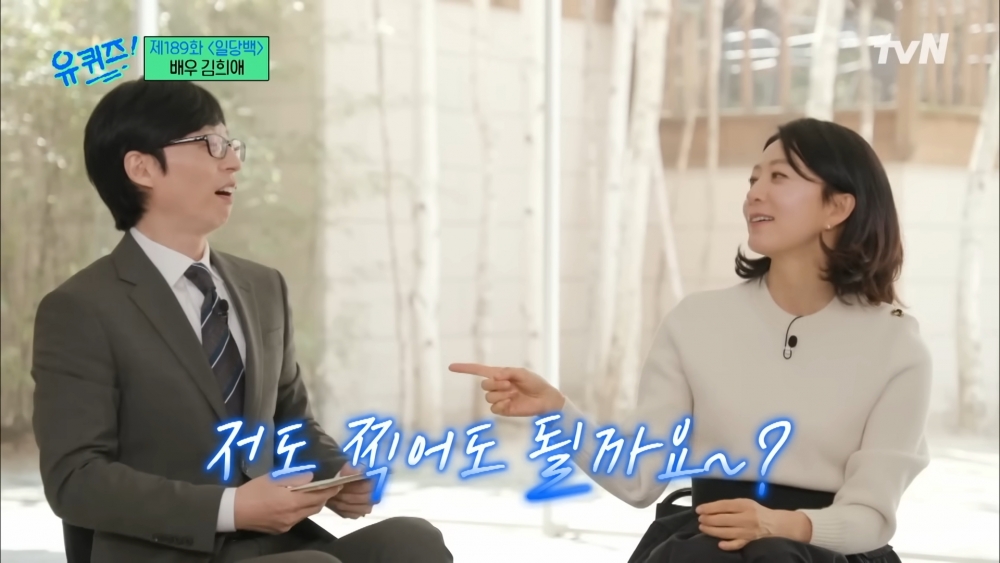 孫錫久一句話就讓金喜愛留下了好印象