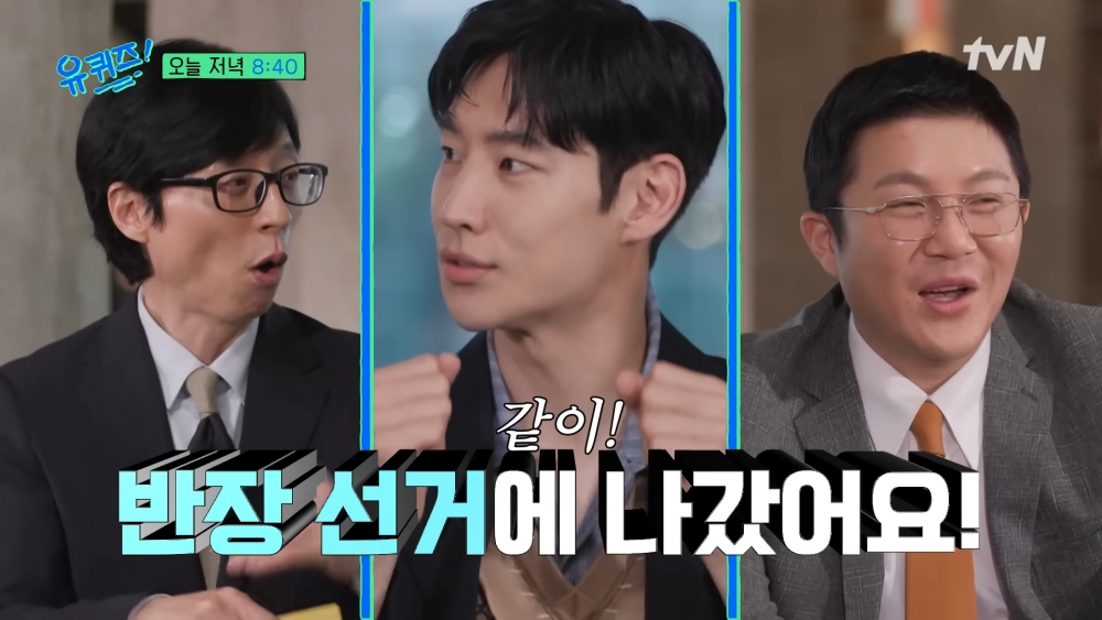 於是兩人便一起競爭班長的這個職位