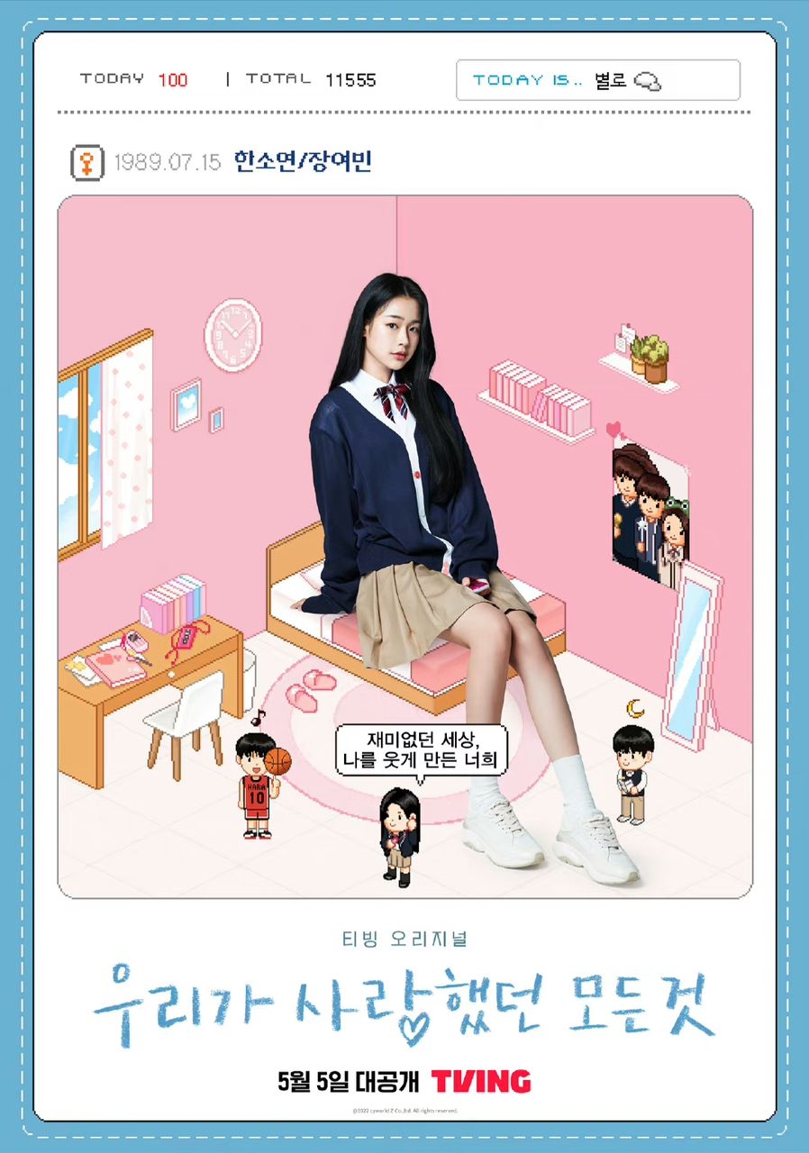 張汝彬飾演的是長的漂亮、學習好的轉學生「韓素妍」