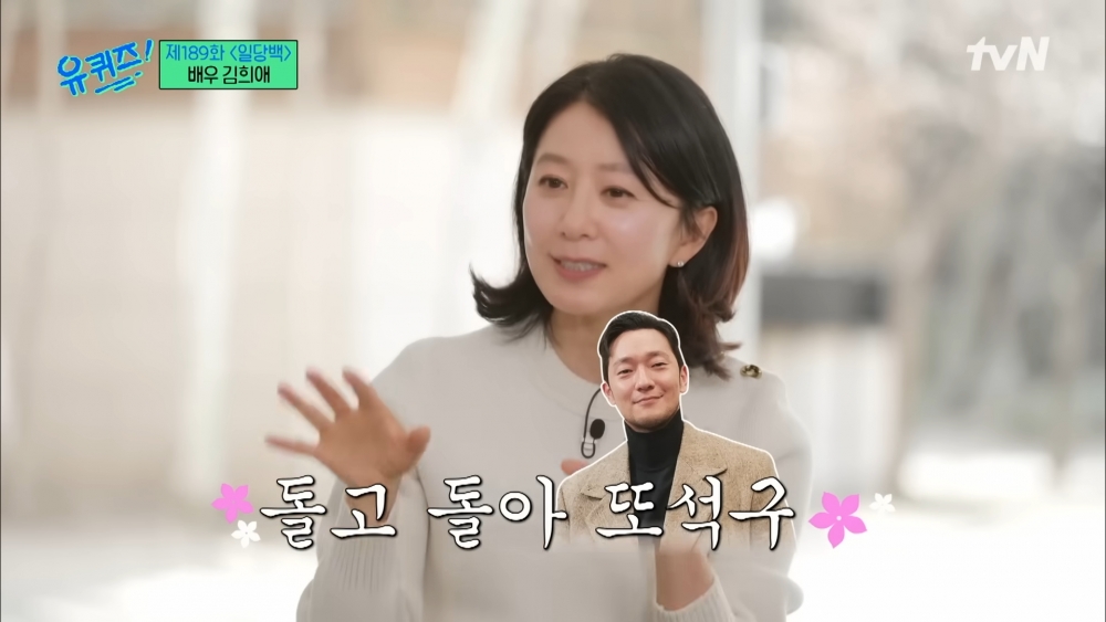 金喜愛看了《我的出走日記》後也陷入孫錫久的魅力