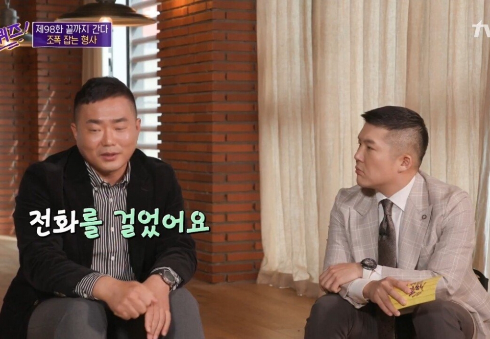 刑警打給受害者並自我介紹後，原本不知道要怎麼開口