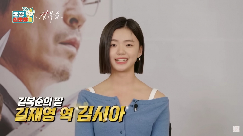 金詩雅飾演吉福順的女兒吉在英