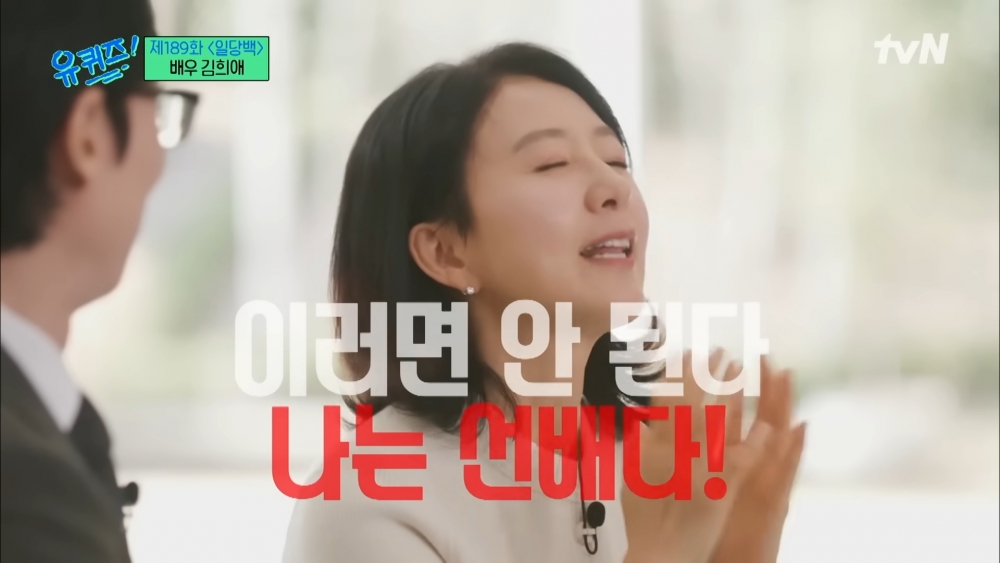 金喜愛自我催眠壓制迷妹魂