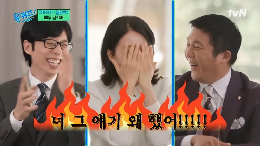 被經紀人出賣的金喜愛覺得很害羞