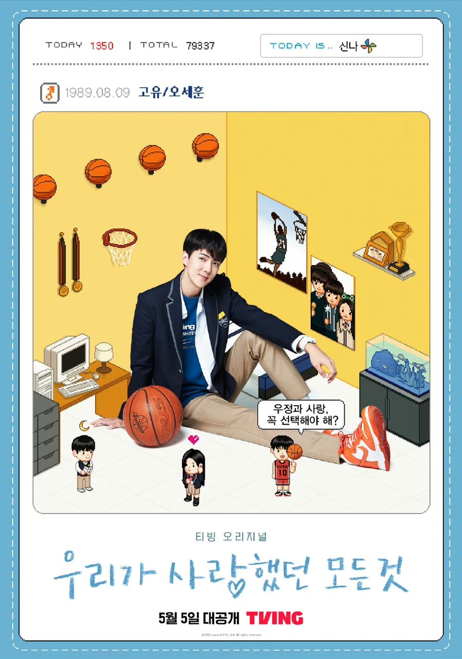 世勳飾演的是運動天才「高裕」