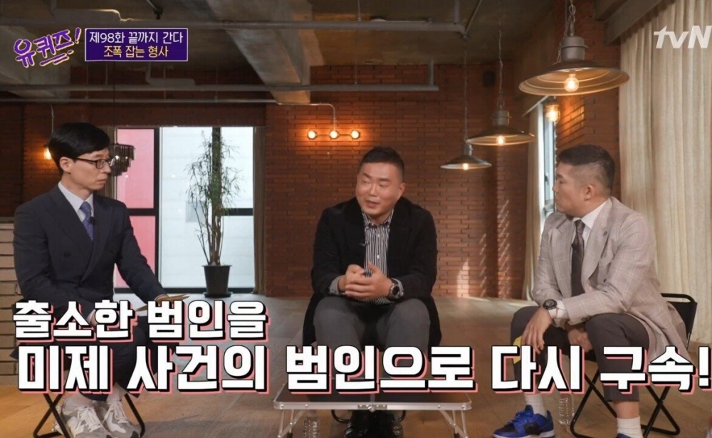 兇手被重新逮捕歸案