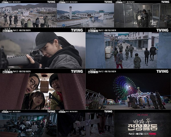 《放學後戰爭活動》第二部預告公開