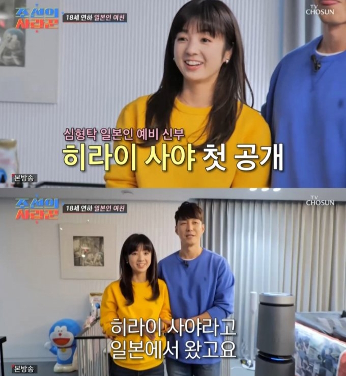 沈亨倬與未婚妻合體出演綜藝