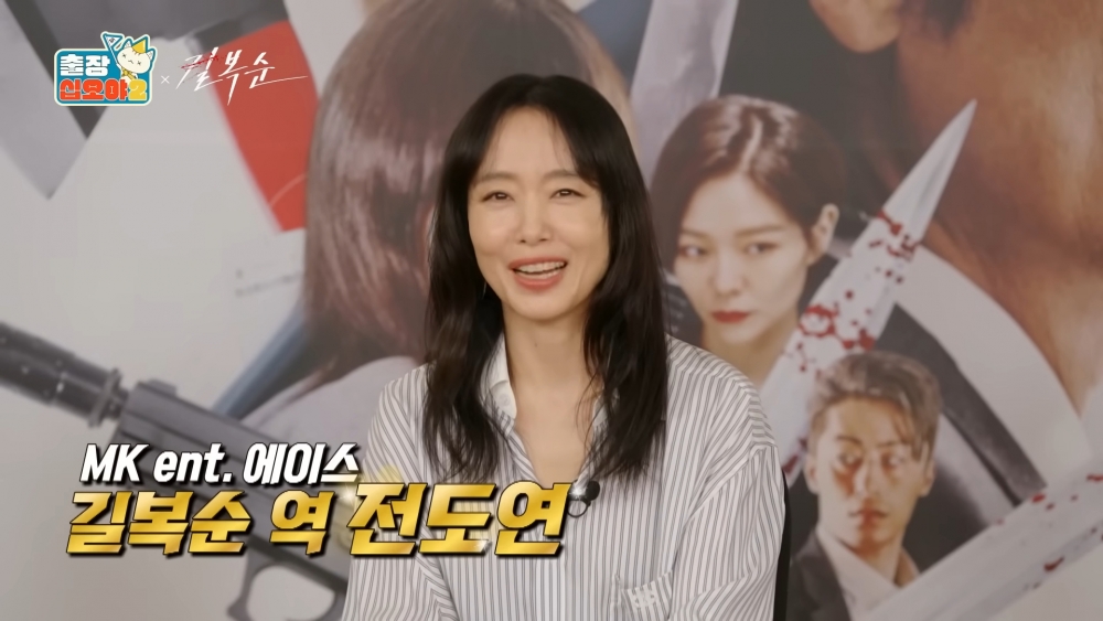 全度妍飾演MK ent的王牌殺手吉福順