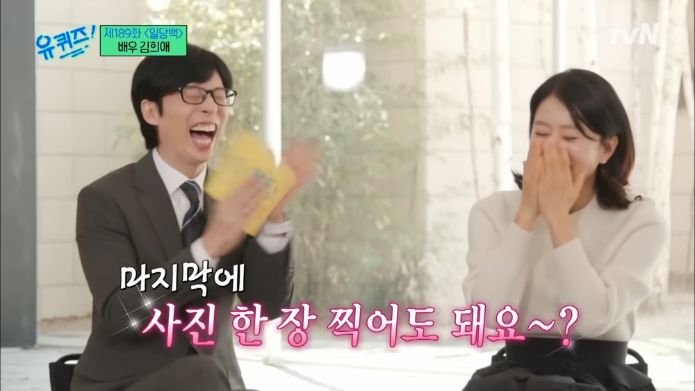 金喜愛提出想與孫錫久合照