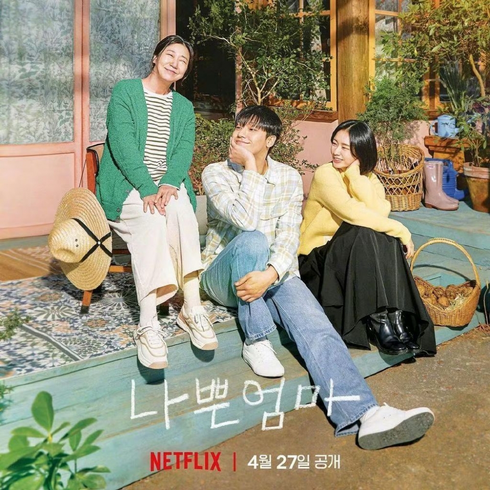 《壞媽媽》將於Netflix同步上線