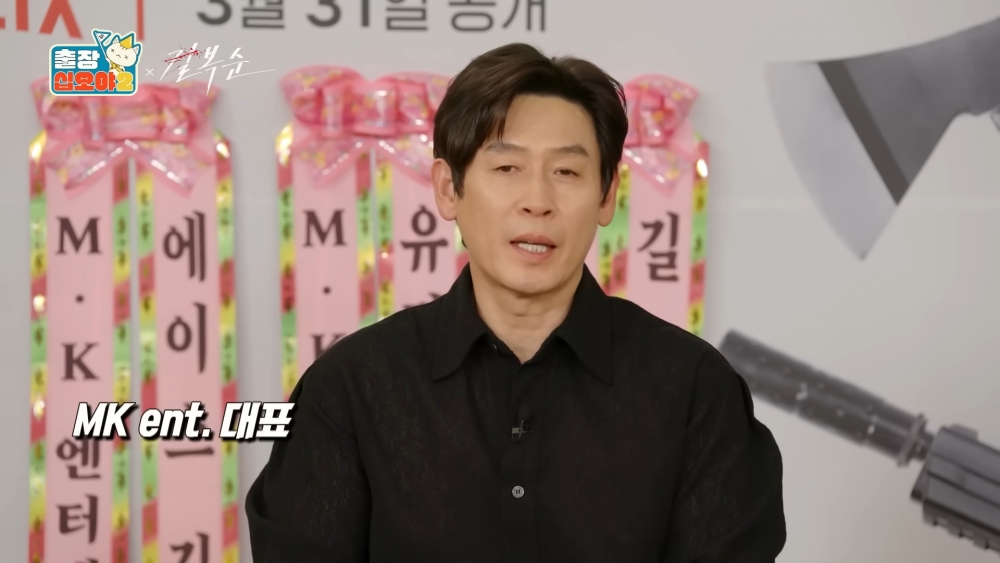 薛景求飾演MK ent的代表車閔圭