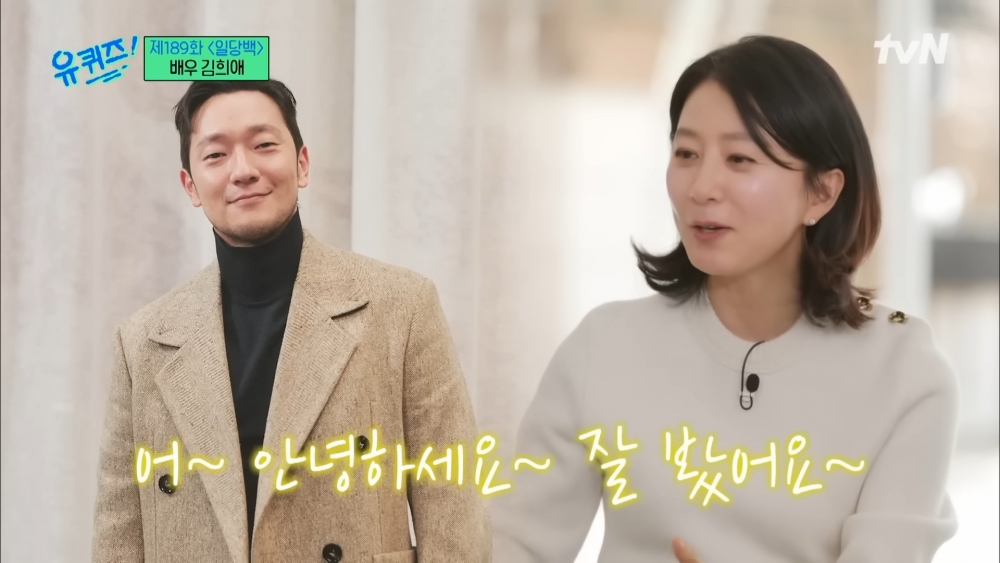 金喜愛與孫錫久見面