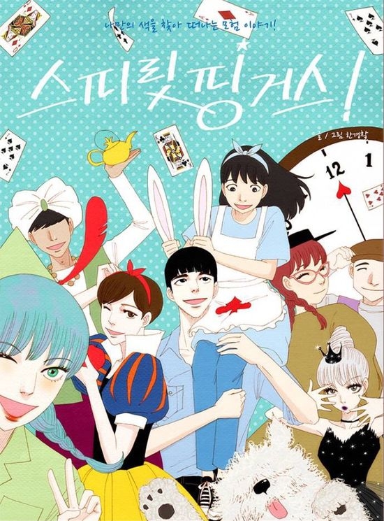 原作漫畫中「靈魂畫手」聚會都有DressCode