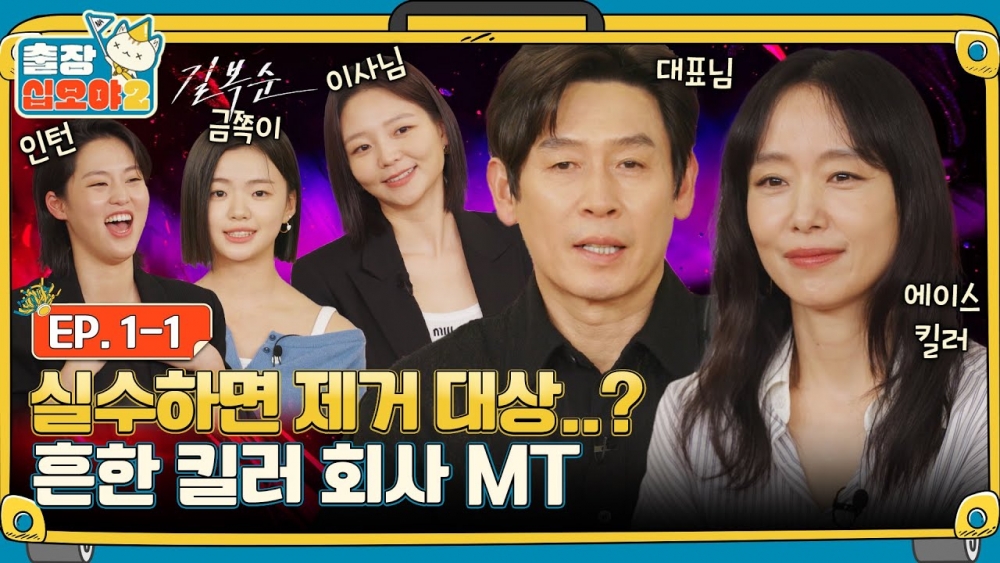 全度妍出演綜藝綜藝《出差十五夜》