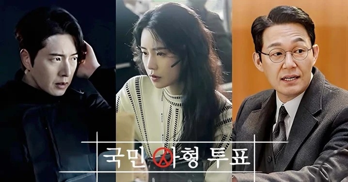 《全國死刑公投》