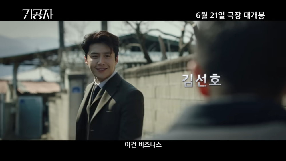 金宣虎飾演「貴公子」