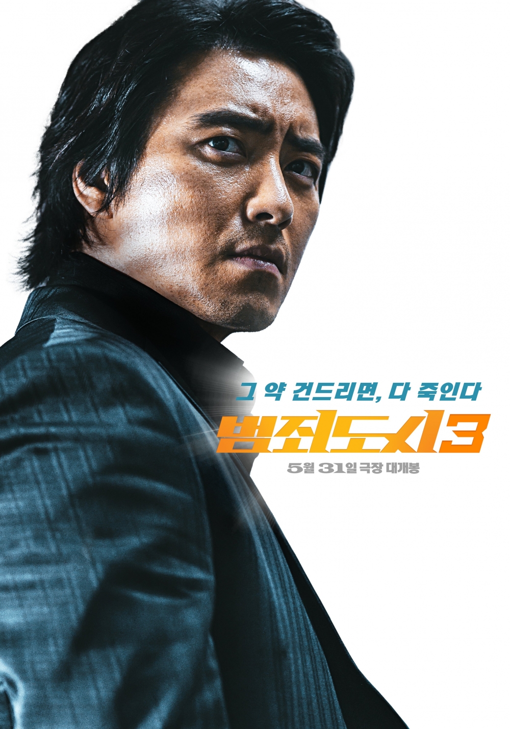 《犯罪都市3》李浚赫飾演毒品犯罪案件的幕後主使