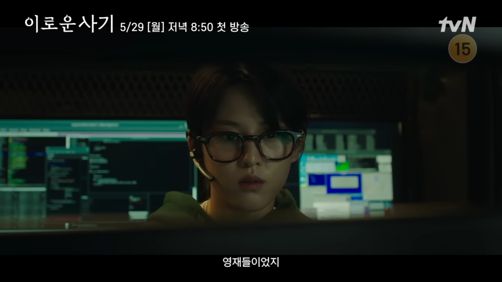 黑客高手郑多贞(李妍 飾)