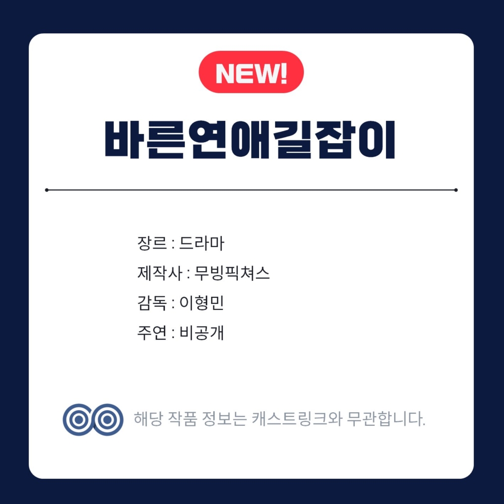 將由《大力女子都奉順》、《她的日與夜》李亨民導演操刀