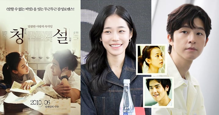 韓國將翻拍台灣電影《聽說》！盧允瑞、洪慶傳將擔任男女主角，共譜手語愛情故事