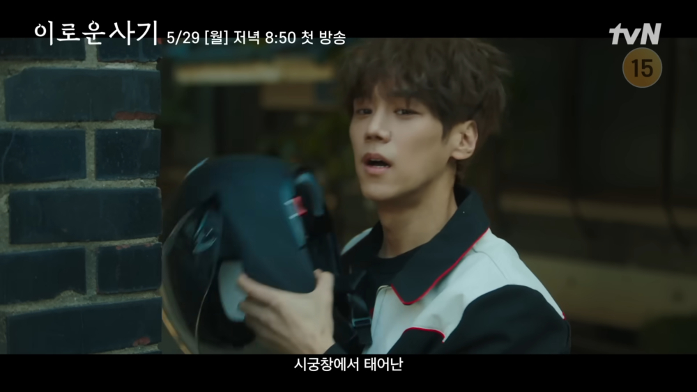 语言天才Ringo(洪承范 飾)