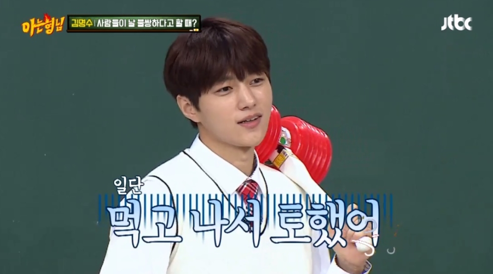 金明洙小時候因吃了炸醬麵積食後產生了心裏陰影