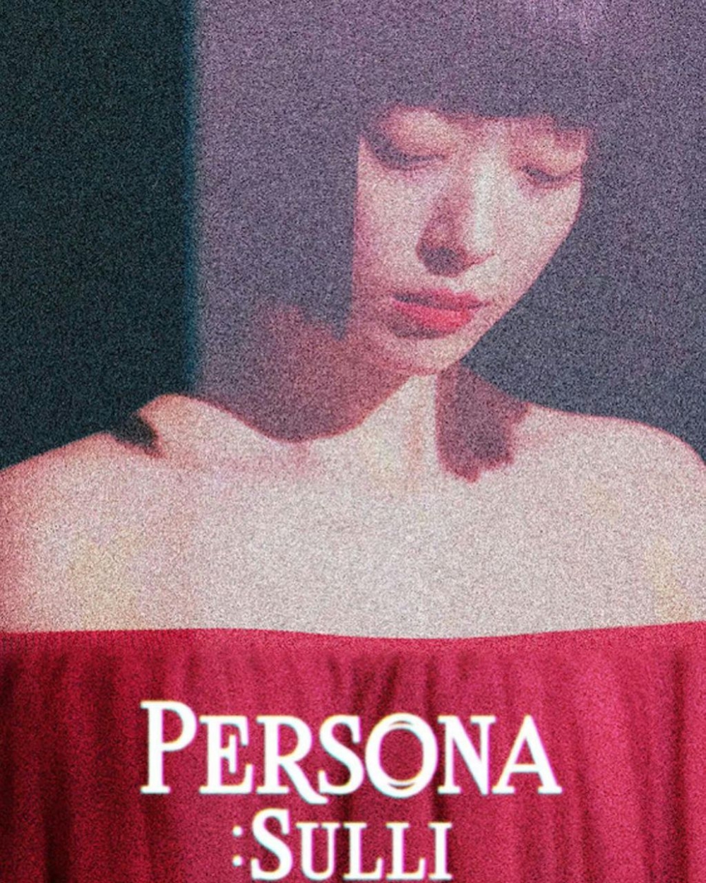 雪莉生前遺作《Persona2》