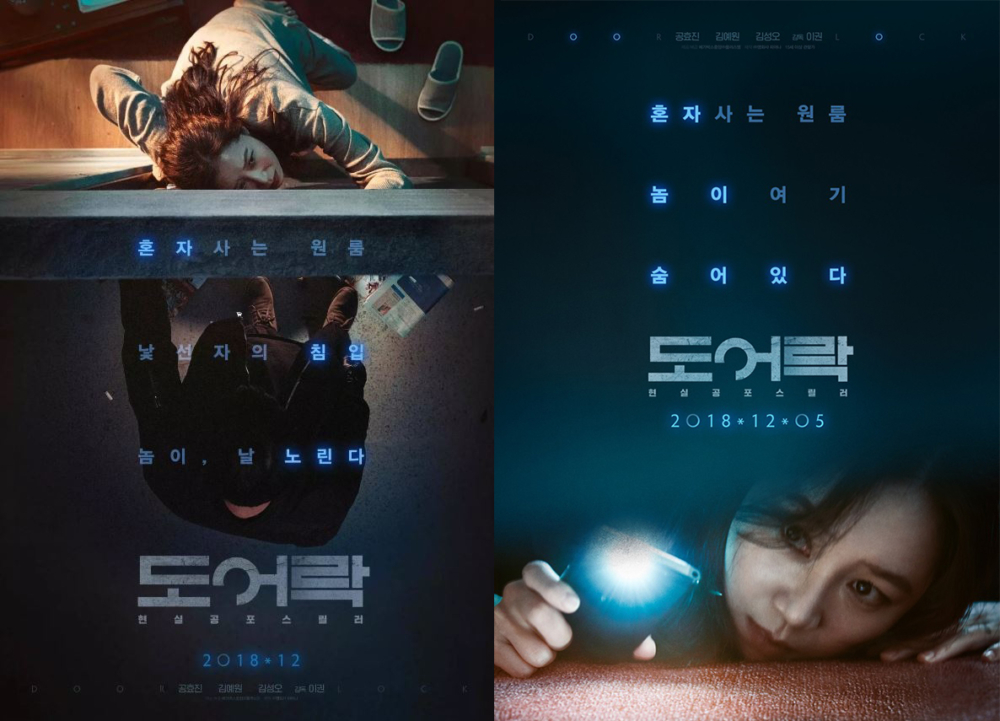 《殺人者的購物中心》由電影《鎖命危機》的導演李權聯合執導與創作劇本
